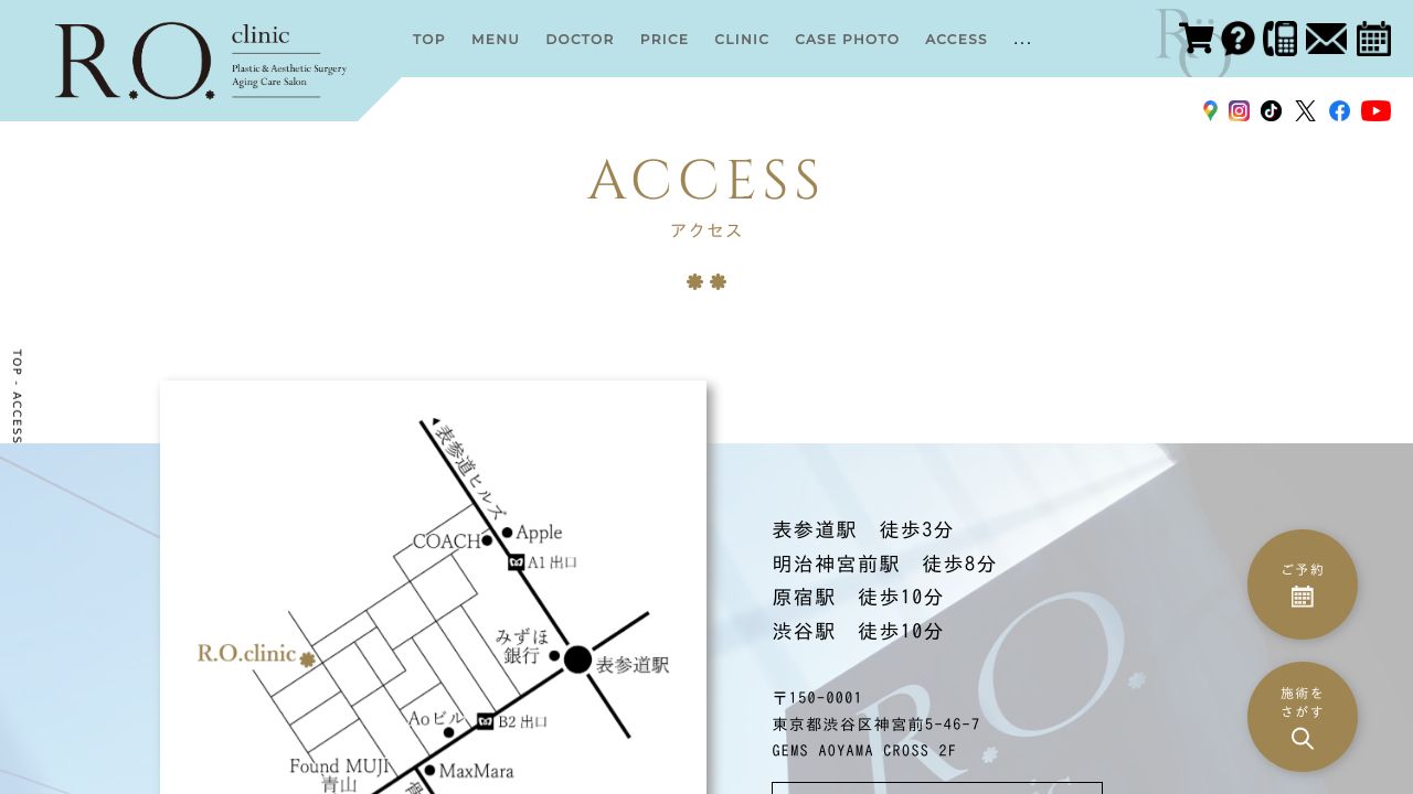 Ｒ．Ｏ．ｃｌｉｎｉｃ