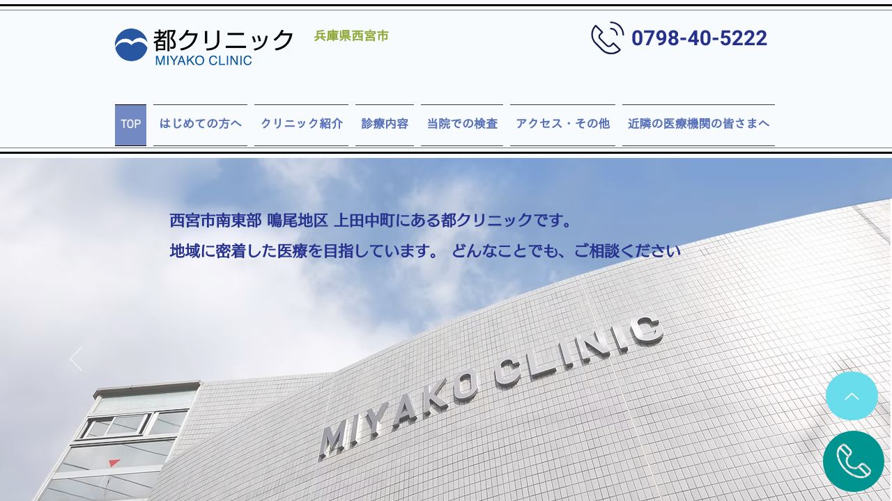 円山公園皮膚科形成外科