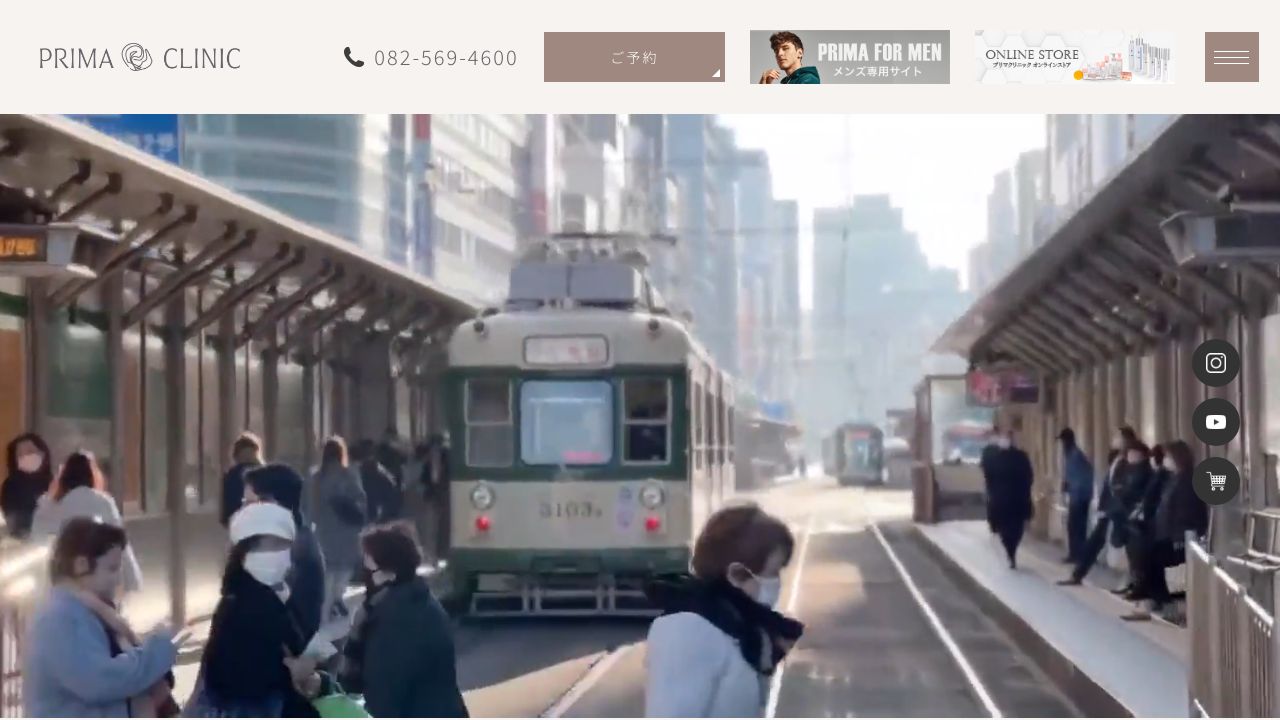 ＰＲＩＭＡ　ＣＬＩＮＩＣ