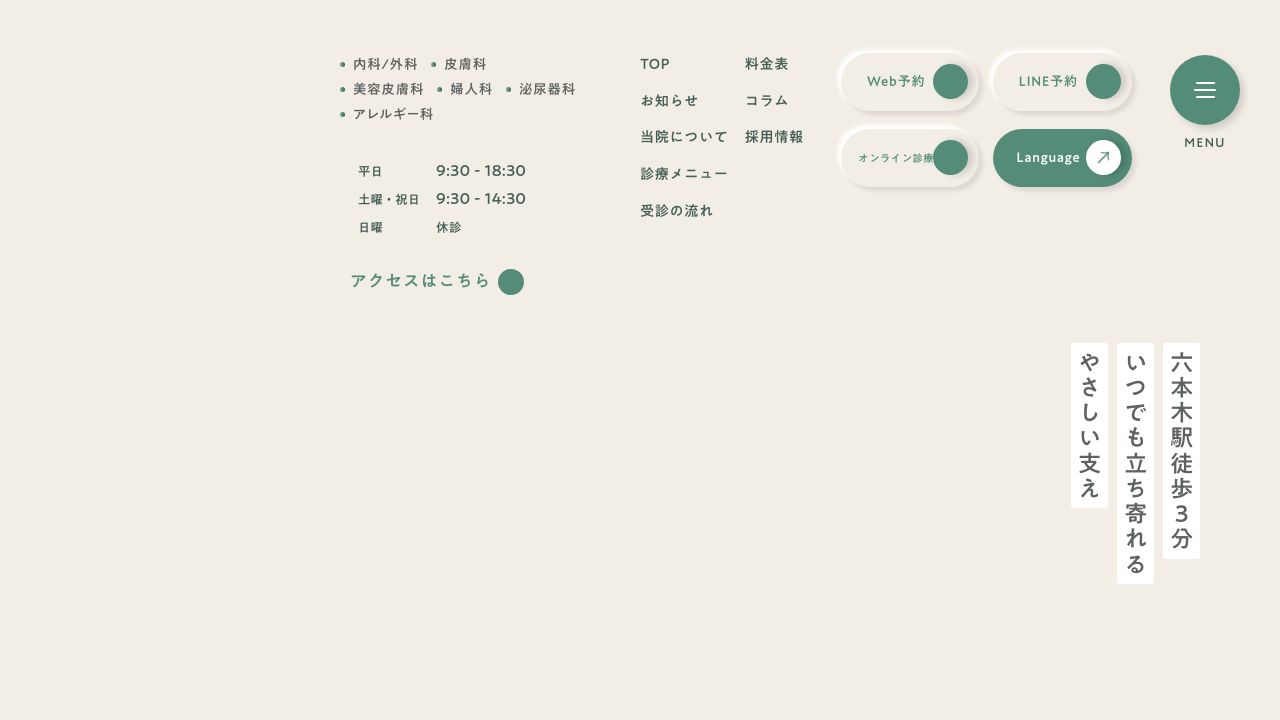 Evergreen medical clinic