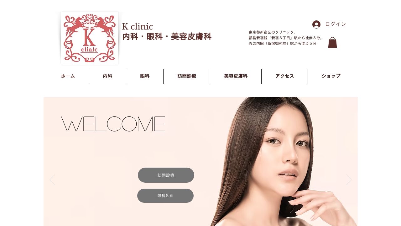 K clinic