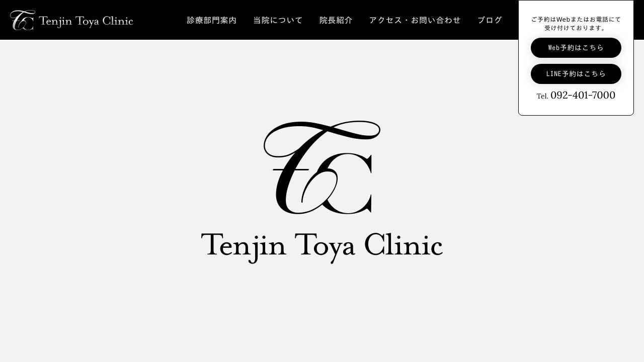 Tenjin Toya Clinic
