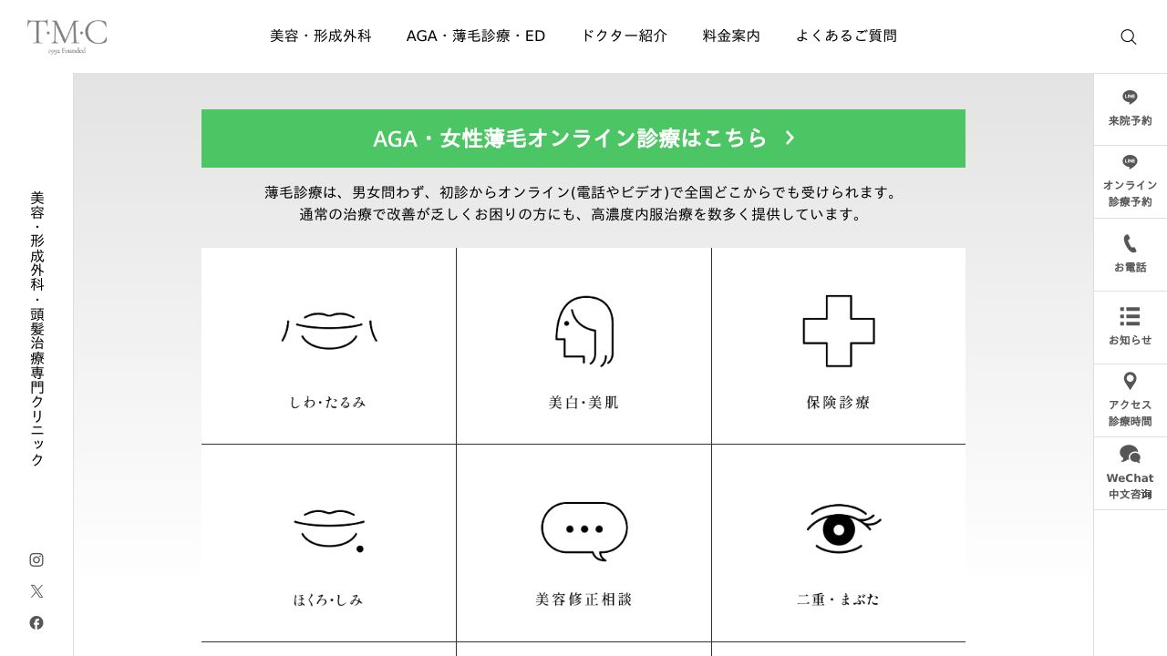 東京メモリアルクリニック　クリニック平山