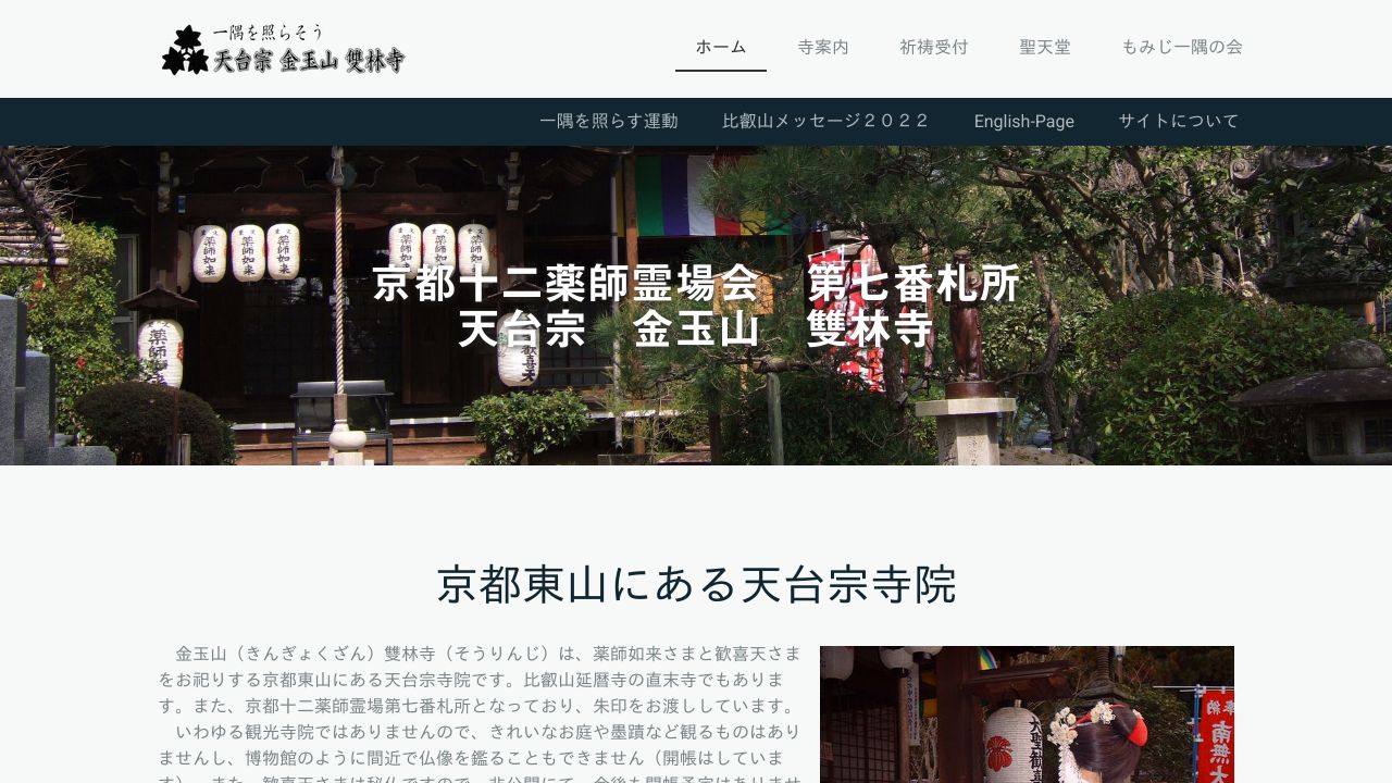 聖隷佐倉市民病院