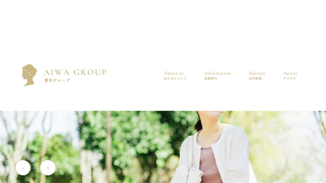 愛甲やすらぎ・ひふ科医院