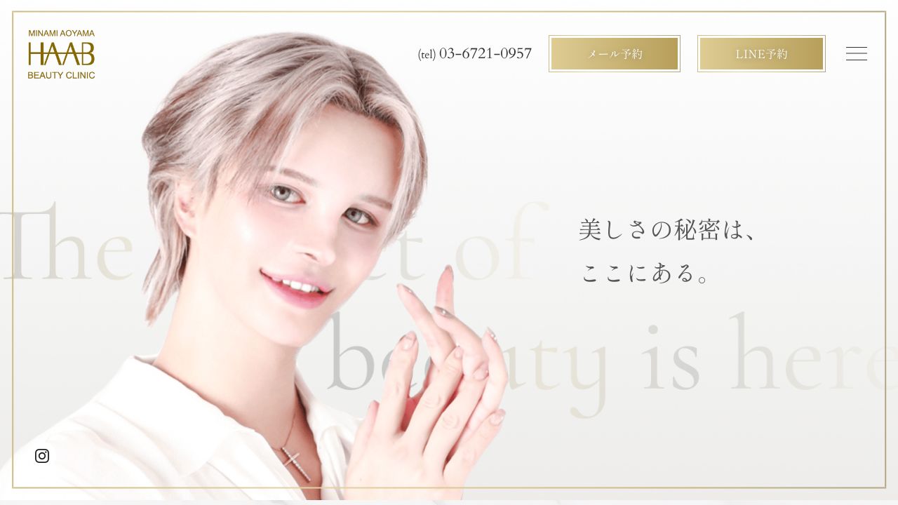 ＨＡＡＢ　ＢＥＡＵＴＹ　ＣＬＩＮＩＣ　南青山本院