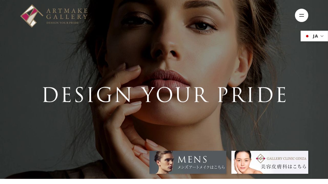 アートメイクギャラリー芦屋院