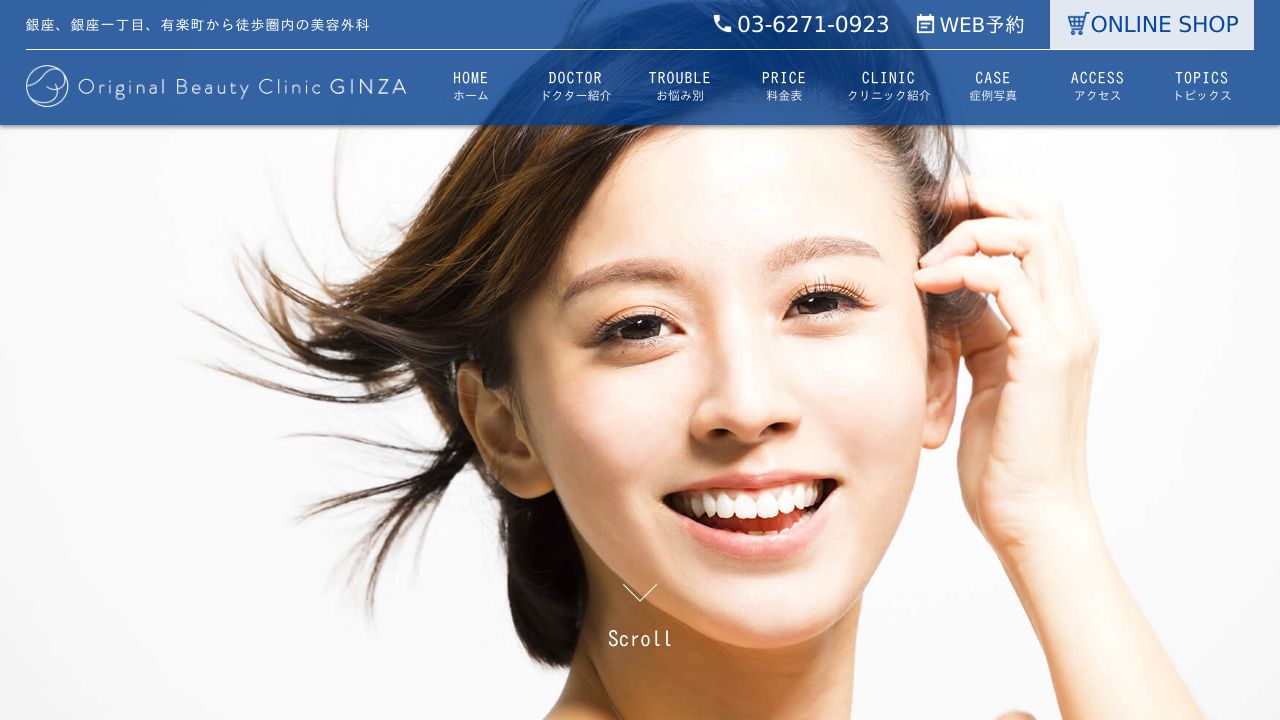 Ｏｒｉｇｉｎａｌ　Ｂｅａｕｔｙ　Ｃｌｉｎｉｃ　ＧＩＮＺＡ