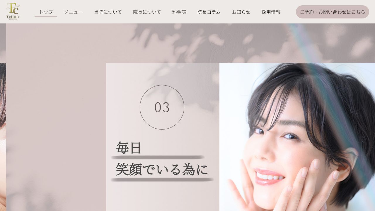 Ｔ　ｃｌｉｎｉｃ　Ｋａｋｏｇａｗａ