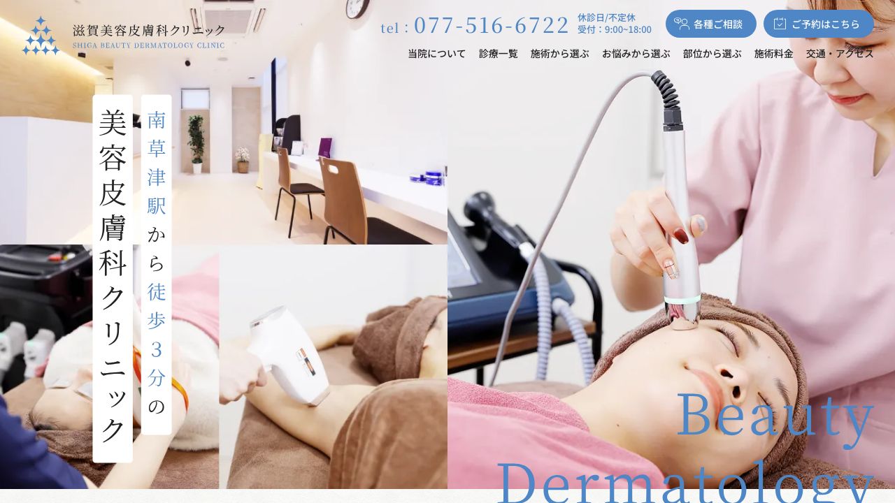 アクシスクリニック