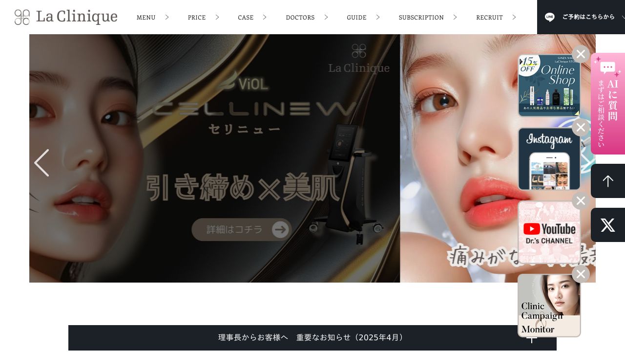 Ｌａ　Ｃｌｉｎｉｑｕｅ　Ｓｈｉｎｊｕｋｕ