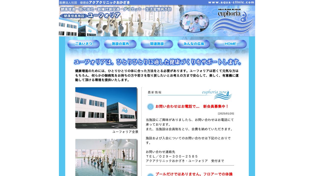 アクアクリニック　京都院