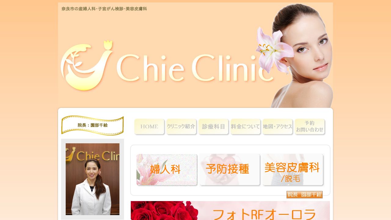 ちえクリニック