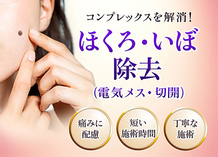 品川美容外科上野院